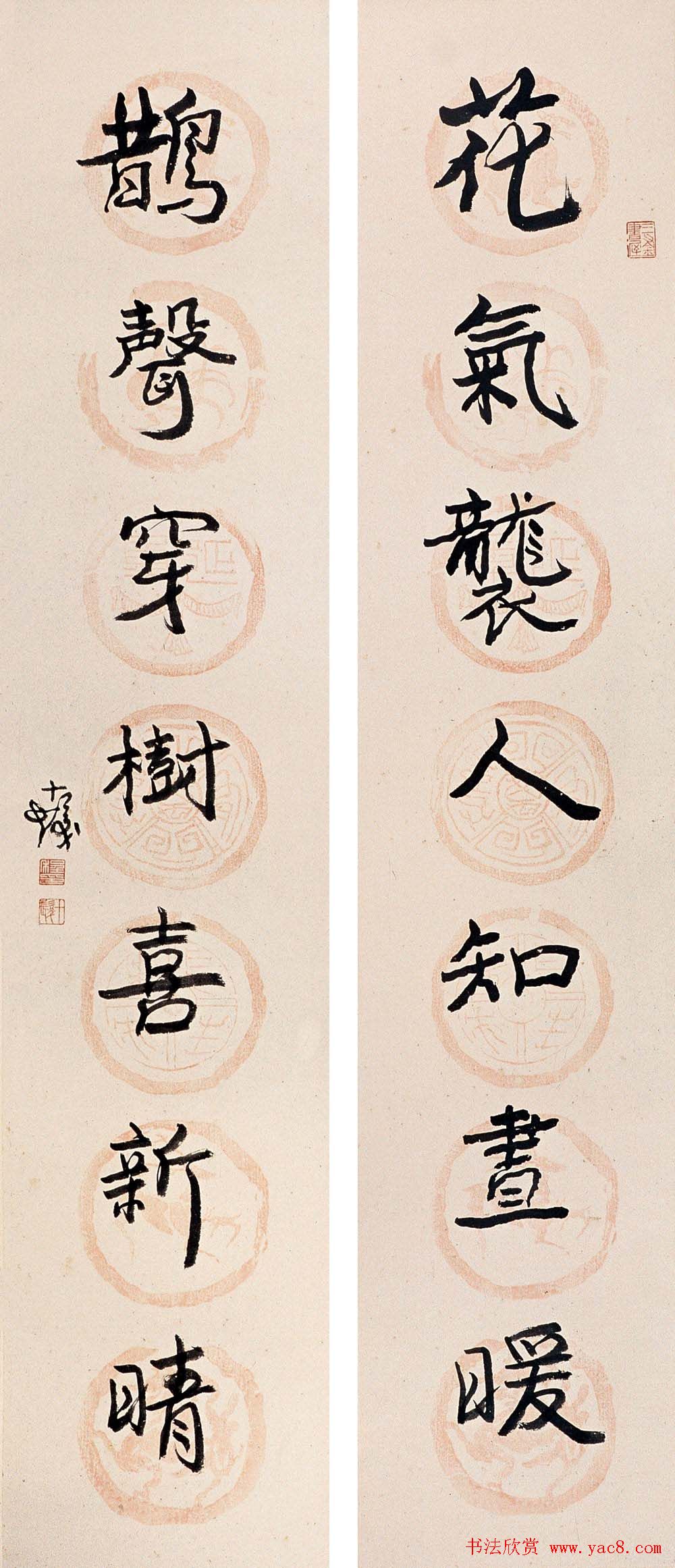 书画大师程十发书法艺术作品网络展