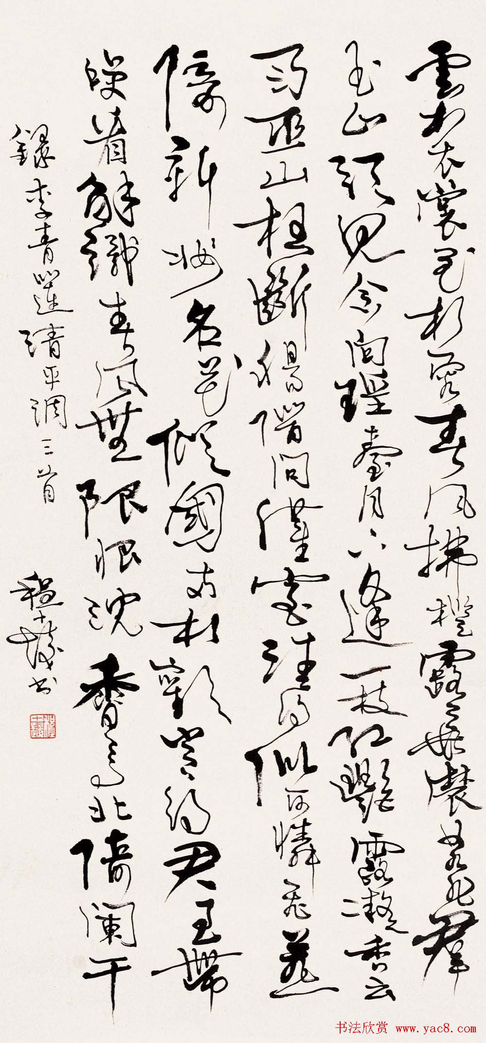 书画大师程十发书法艺术作品网络展