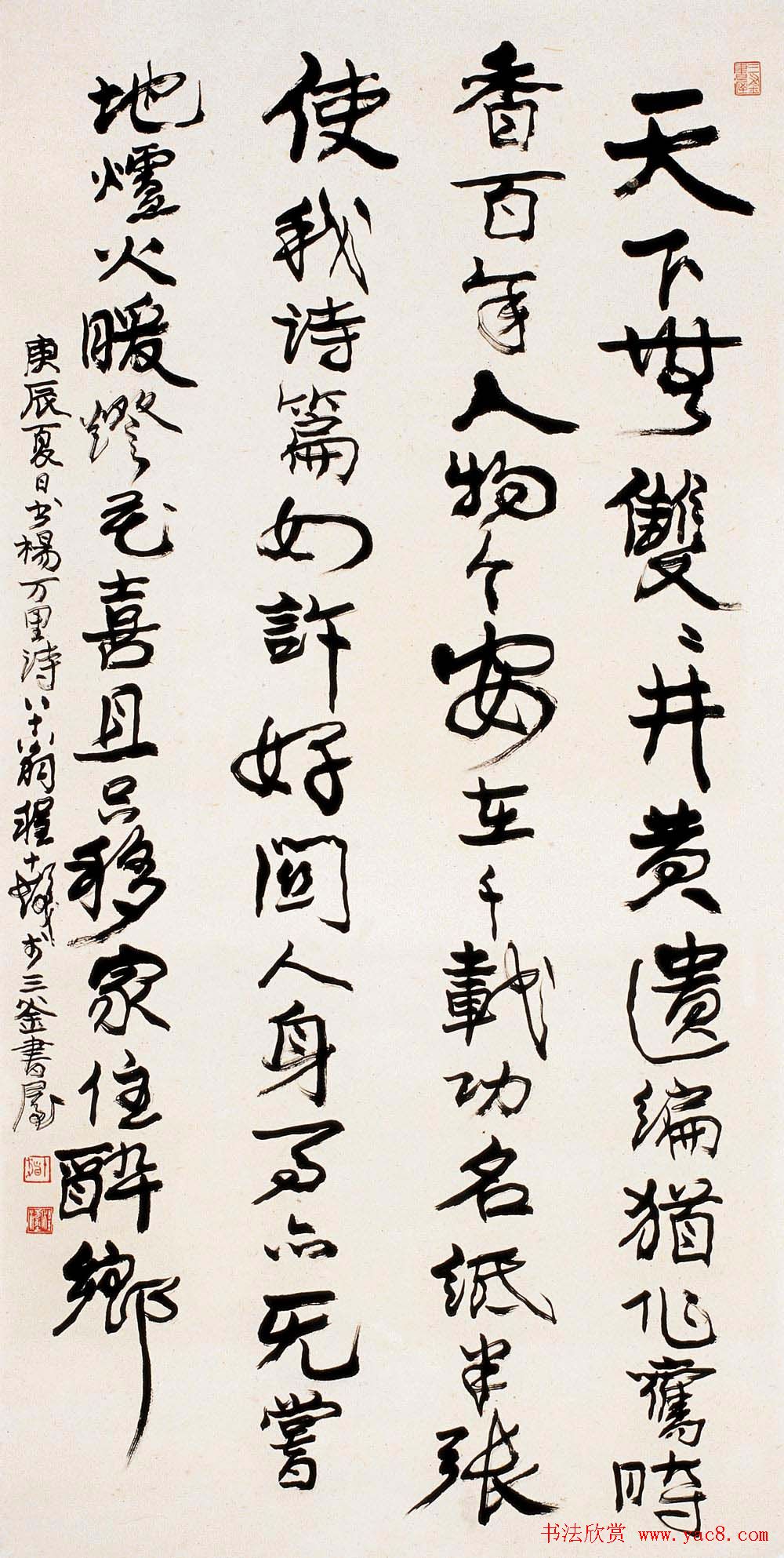 书画大师程十发书法艺术作品网络展