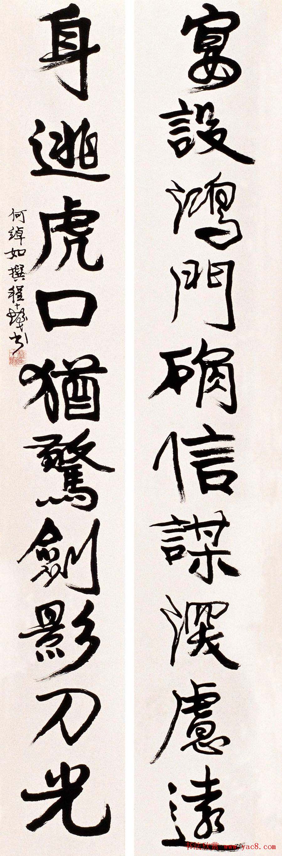 书画大师程十发书法艺术作品网络展