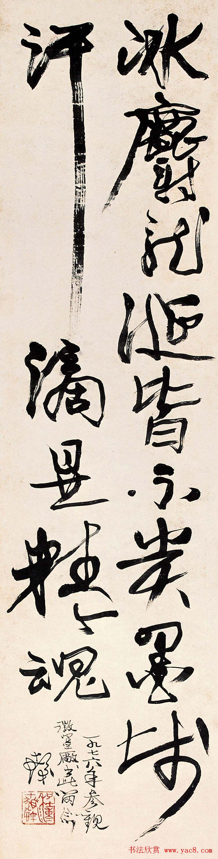 书画大师程十发书法艺术作品网络展