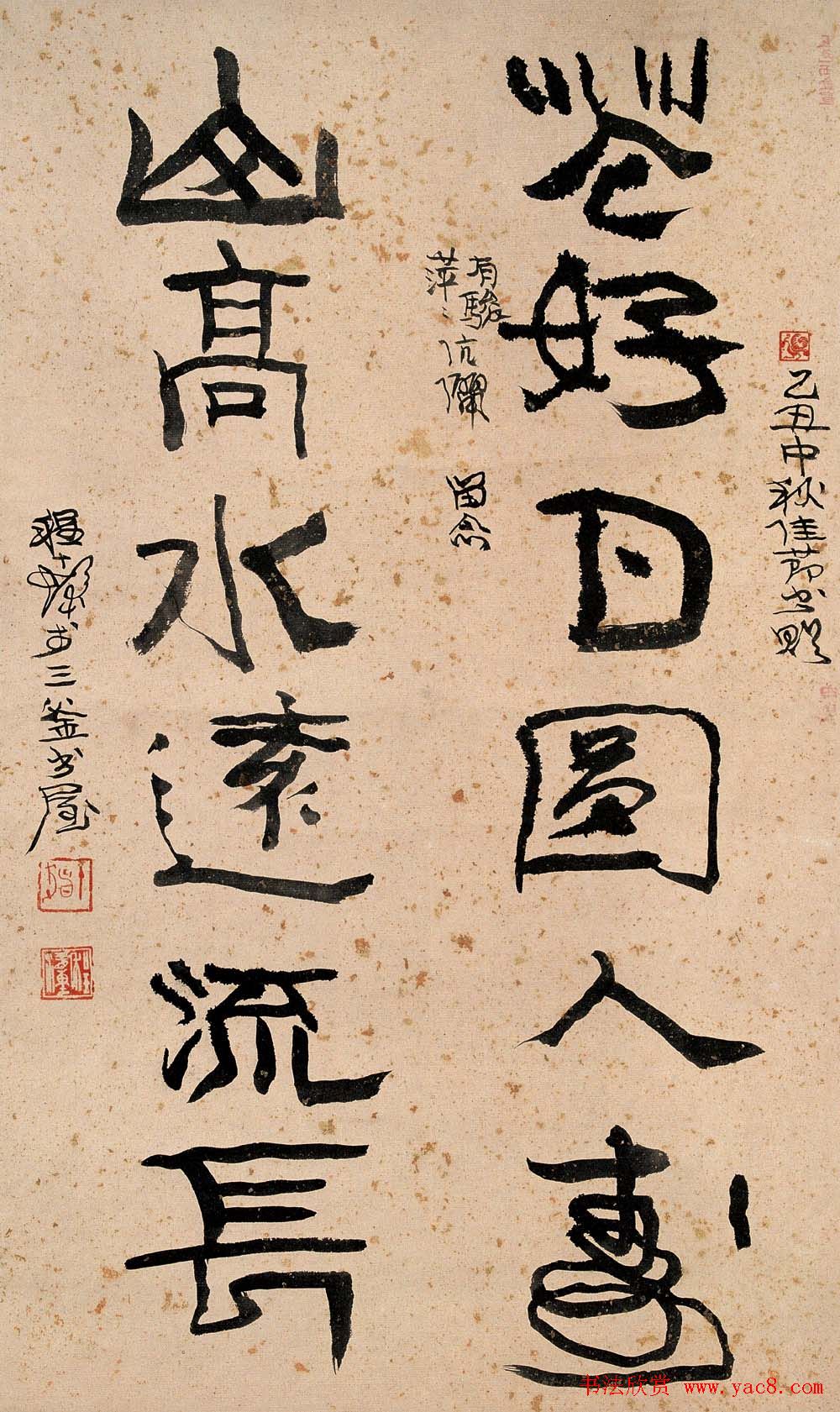 书画大师程十发书法艺术作品网络展