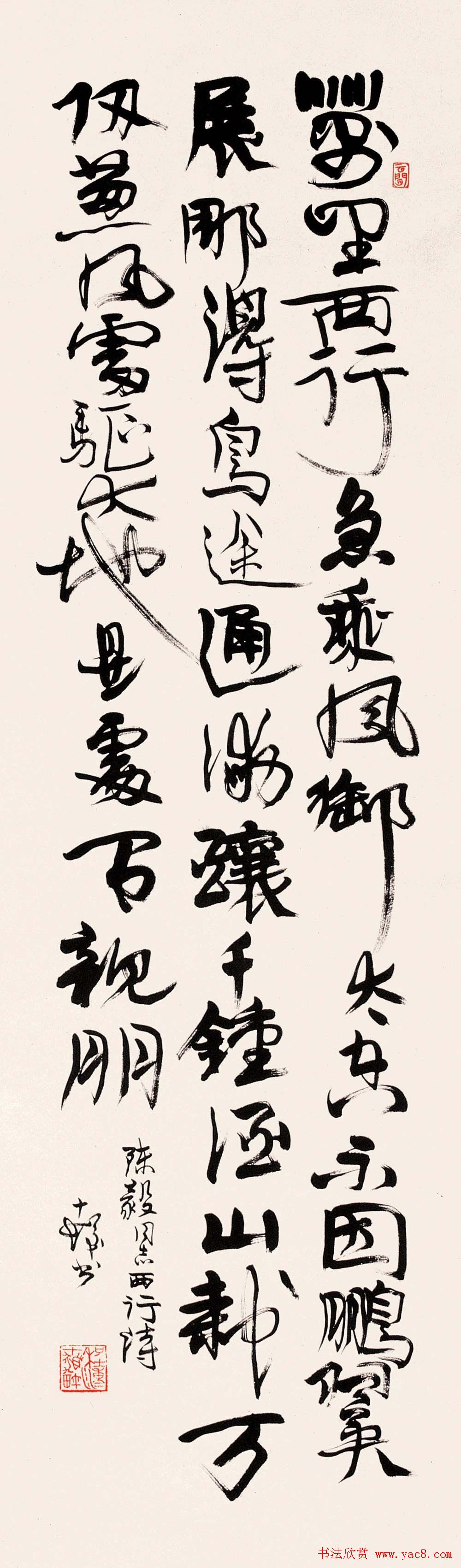 书画大师程十发书法艺术作品网络展