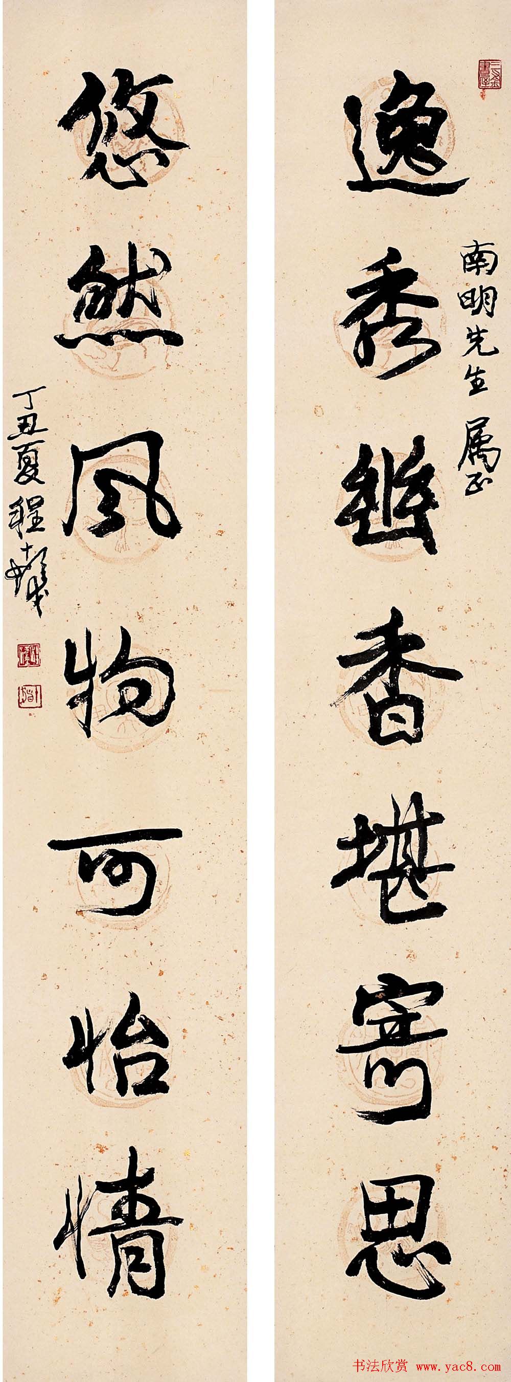 书画大师程十发书法艺术作品网络展