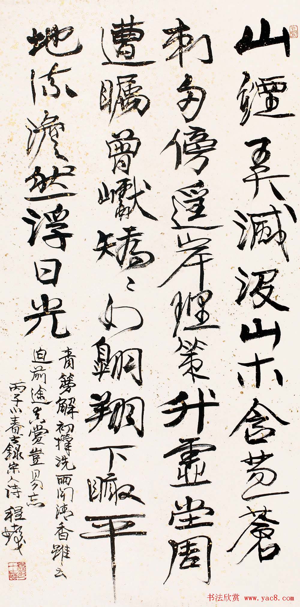 书画大师程十发书法艺术作品网络展