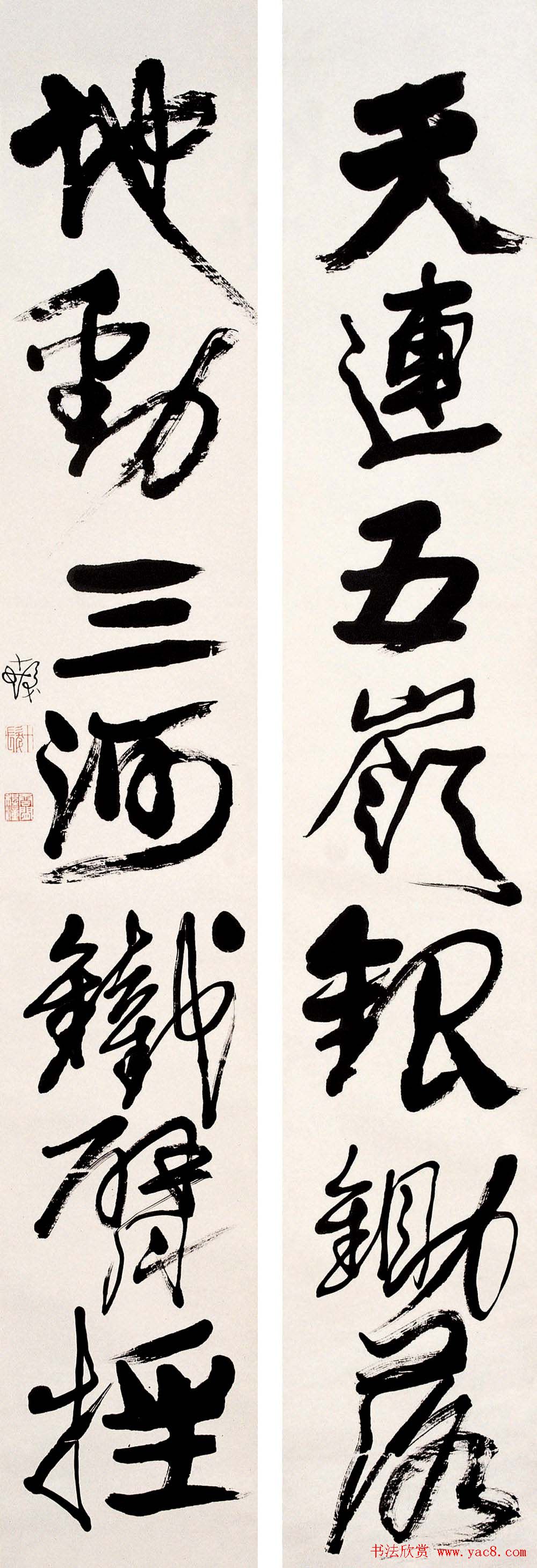 书画大师程十发书法艺术作品网络展