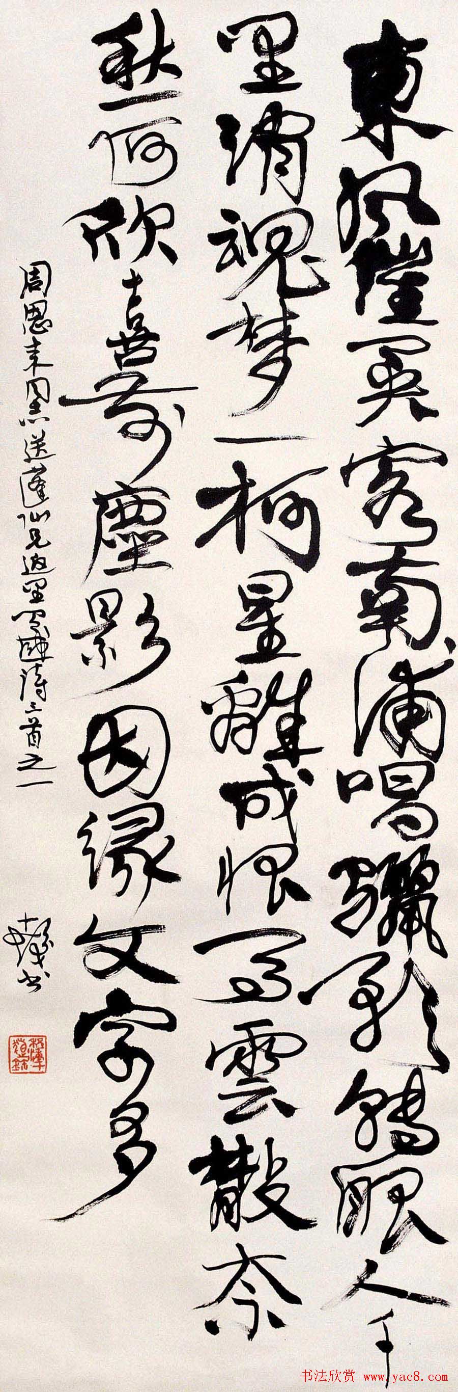 书画大师程十发书法艺术作品网络展