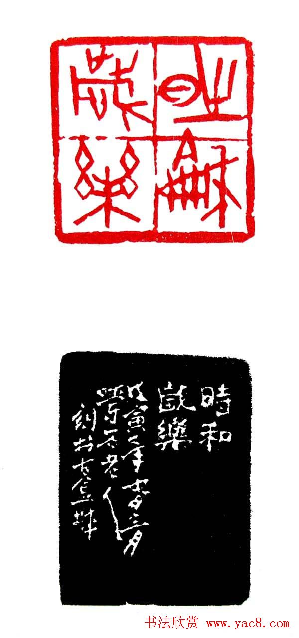 白石门下骆石华篆刻作品欣赏