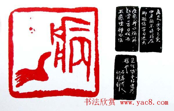 白石门下骆石华篆刻作品欣赏