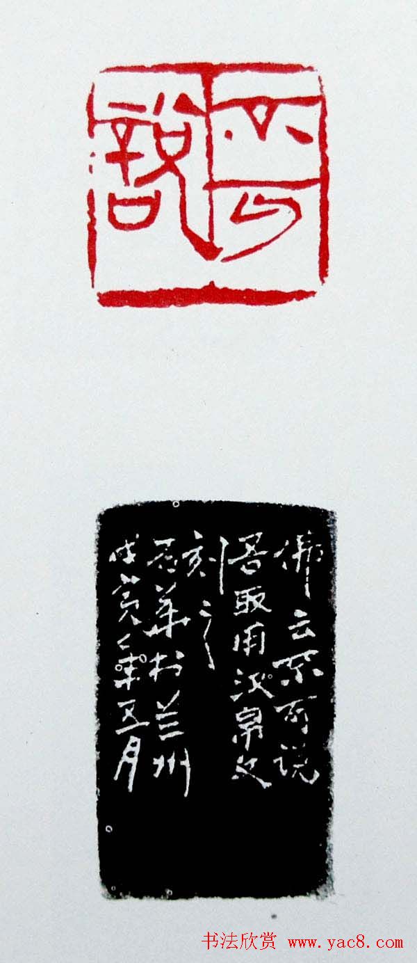 白石门下骆石华篆刻作品欣赏