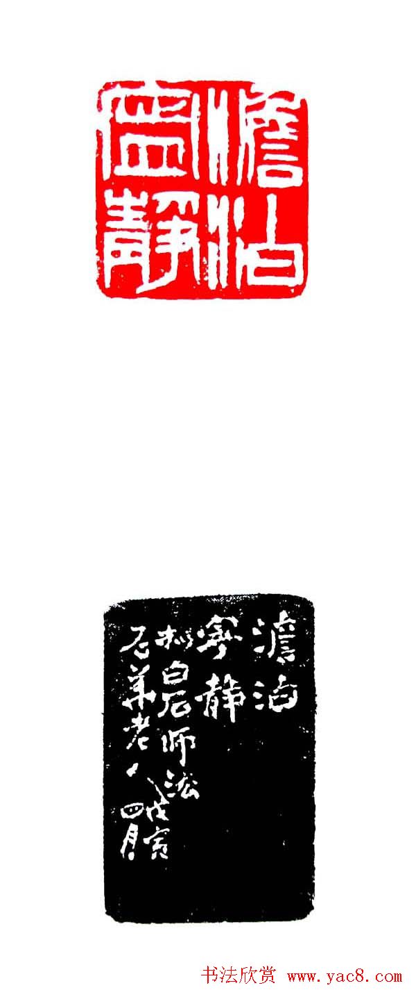 白石门下骆石华篆刻作品欣赏