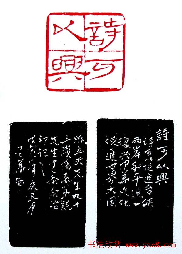 白石门下骆石华篆刻作品欣赏