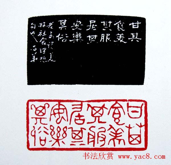 白石门下骆石华篆刻作品欣赏