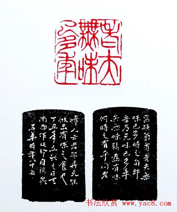 白石门下骆石华篆刻作品欣赏