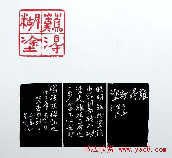 白石门下骆石华篆刻作品欣赏