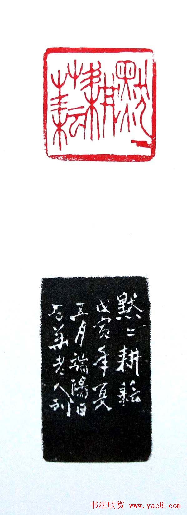 白石门下骆石华篆刻作品欣赏