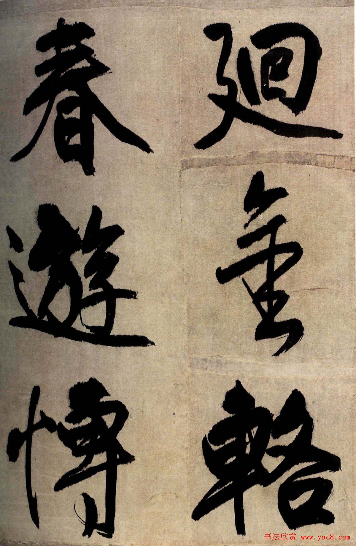 王铎行书欣赏七律铜龙晓书法册页