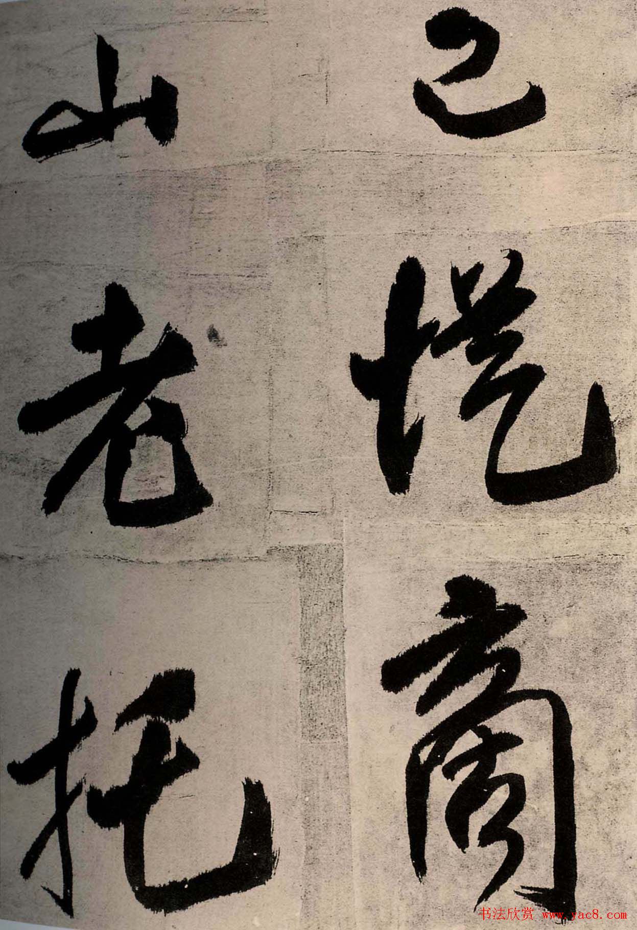 王铎行书欣赏七律铜龙晓书法册页