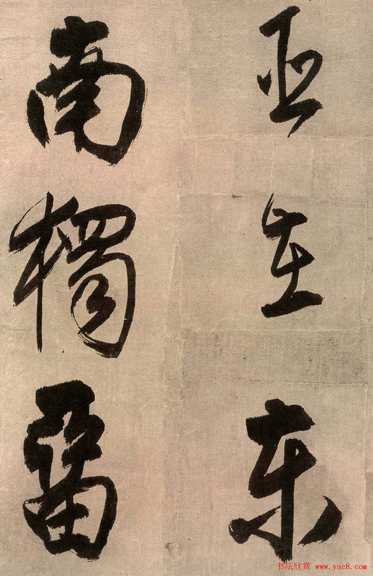 王铎行书欣赏七律铜龙晓书法册页