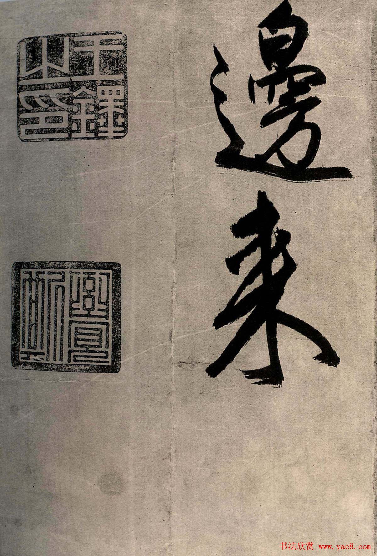 王铎行书欣赏七律铜龙晓书法册页