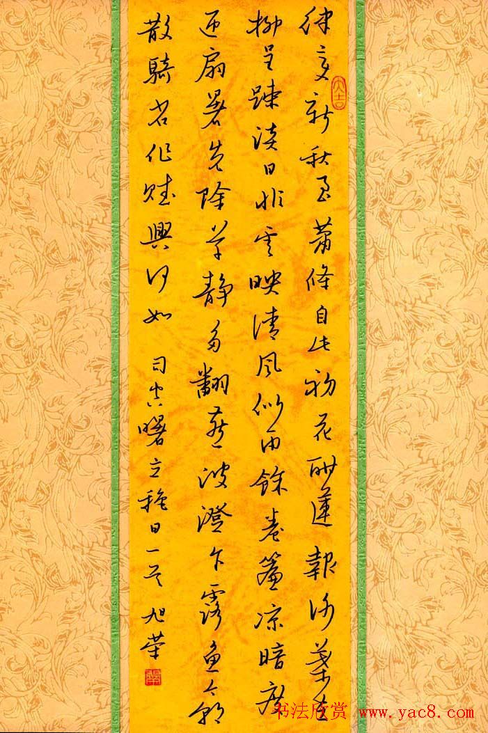 姚旭荣硬笔书法行书作品欣赏