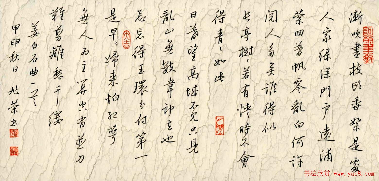 姚旭荣硬笔书法行书作品欣赏