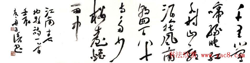 朱友舟毛笔书法作品欣赏