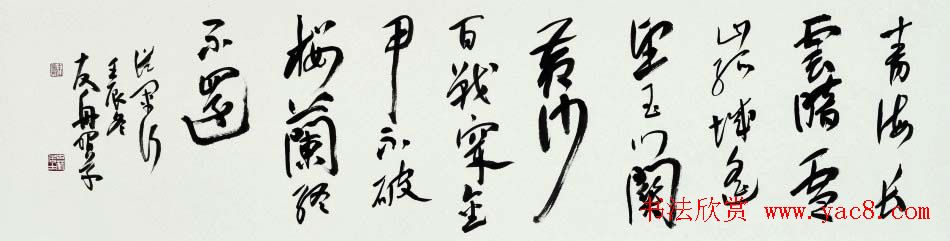 朱友舟毛笔书法作品欣赏