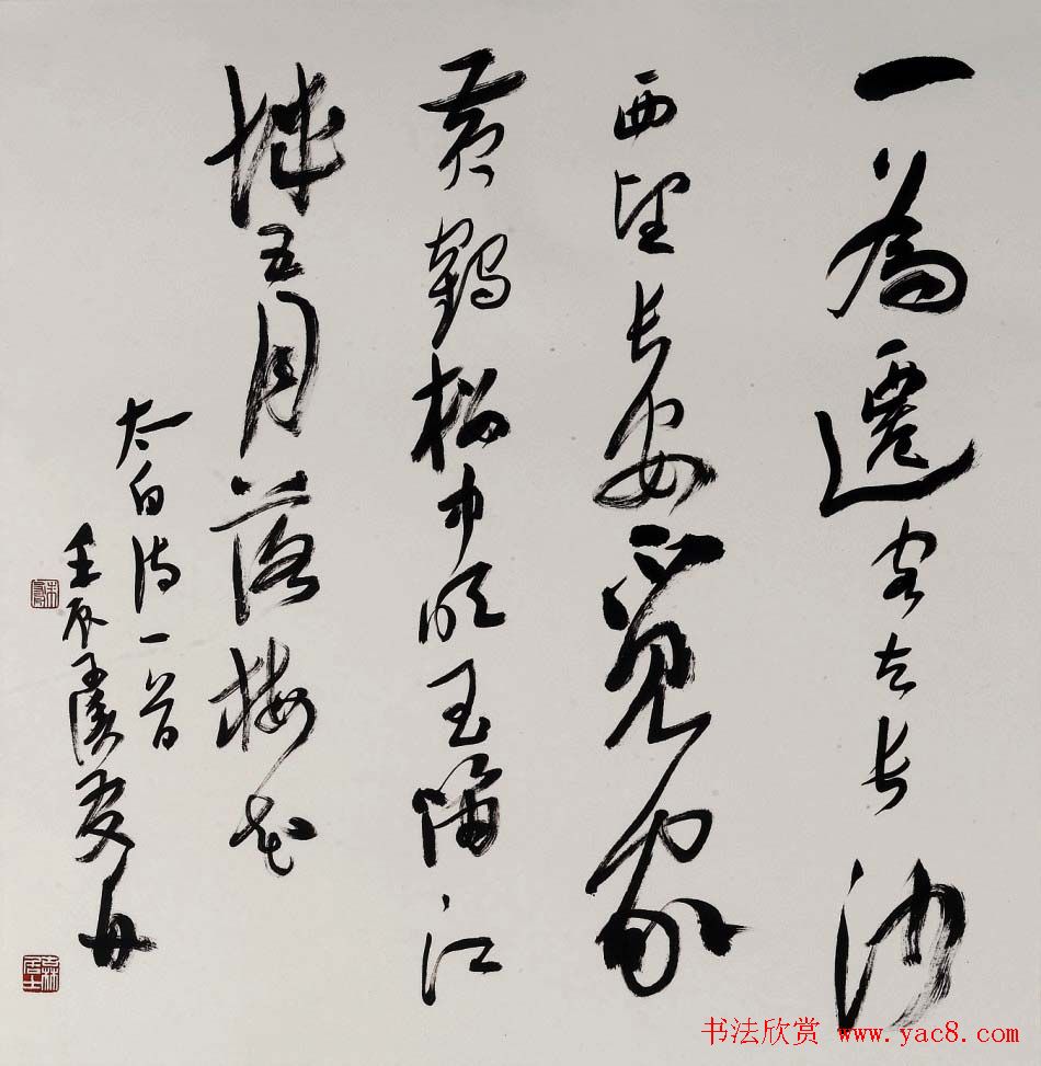 朱友舟毛笔书法作品欣赏