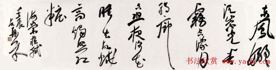 朱友舟毛笔书法作品欣赏