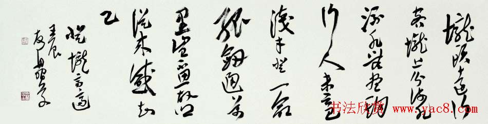 朱友舟毛笔书法作品欣赏