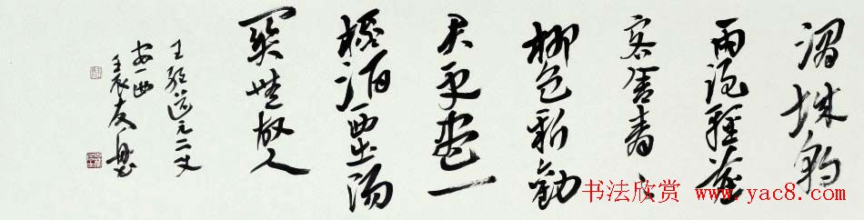 朱友舟毛笔书法作品欣赏