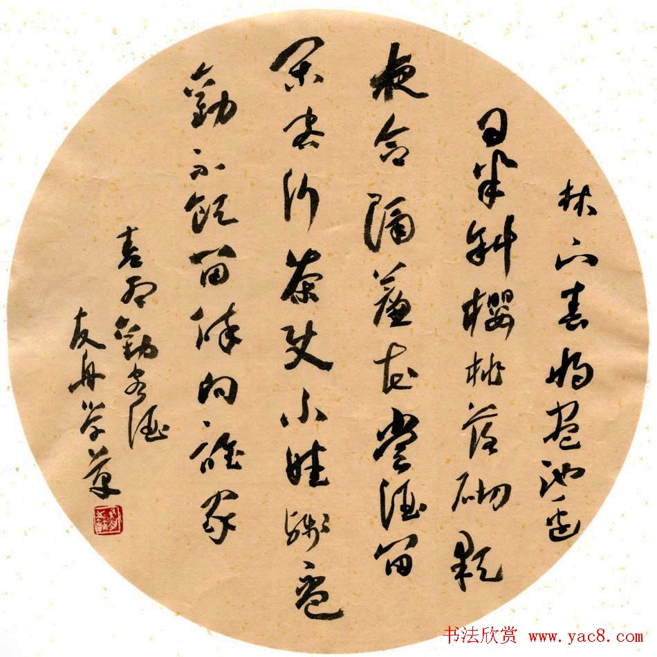 朱友舟毛笔书法作品欣赏