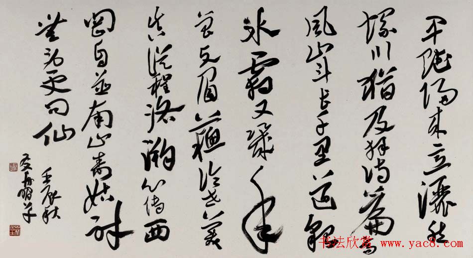 朱友舟毛笔书法作品欣赏