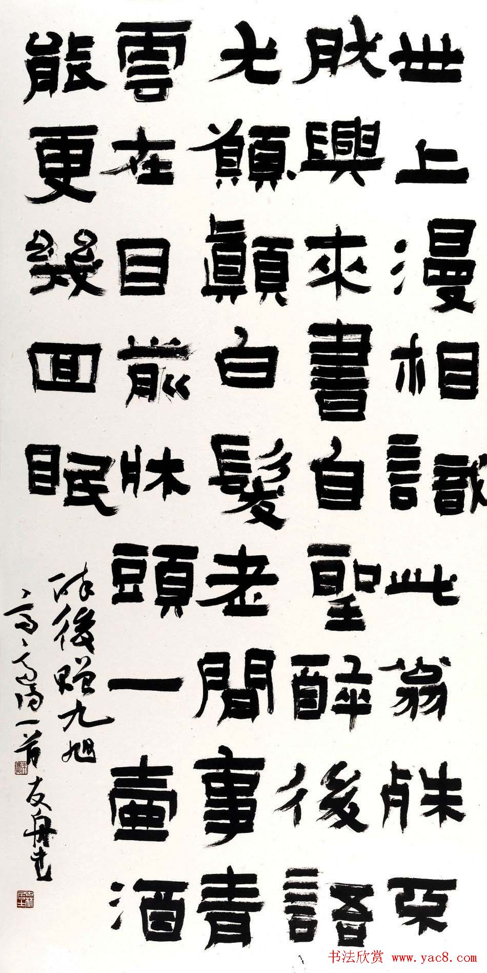 朱友舟毛笔书法作品欣赏