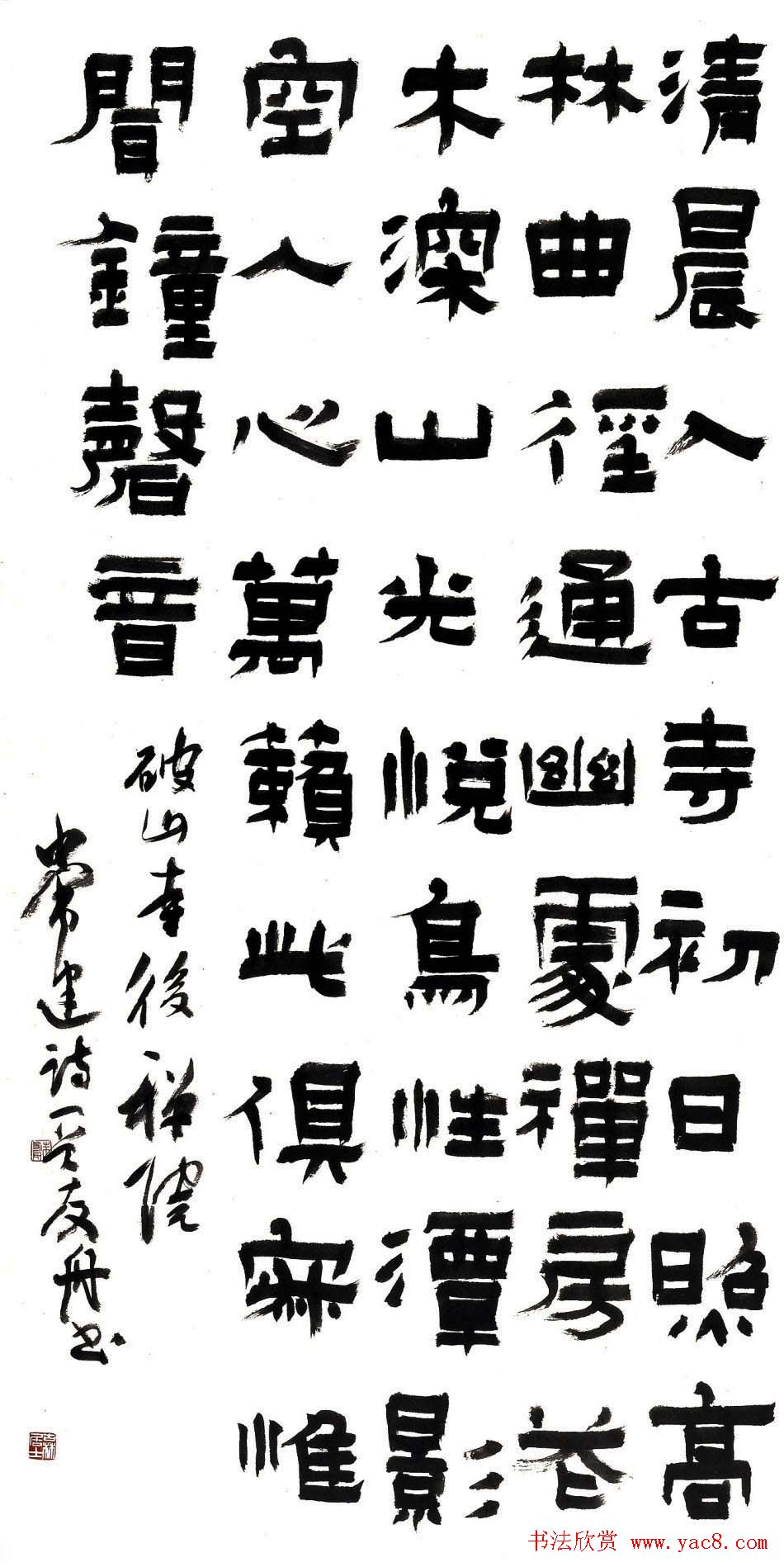 朱友舟毛笔书法作品欣赏