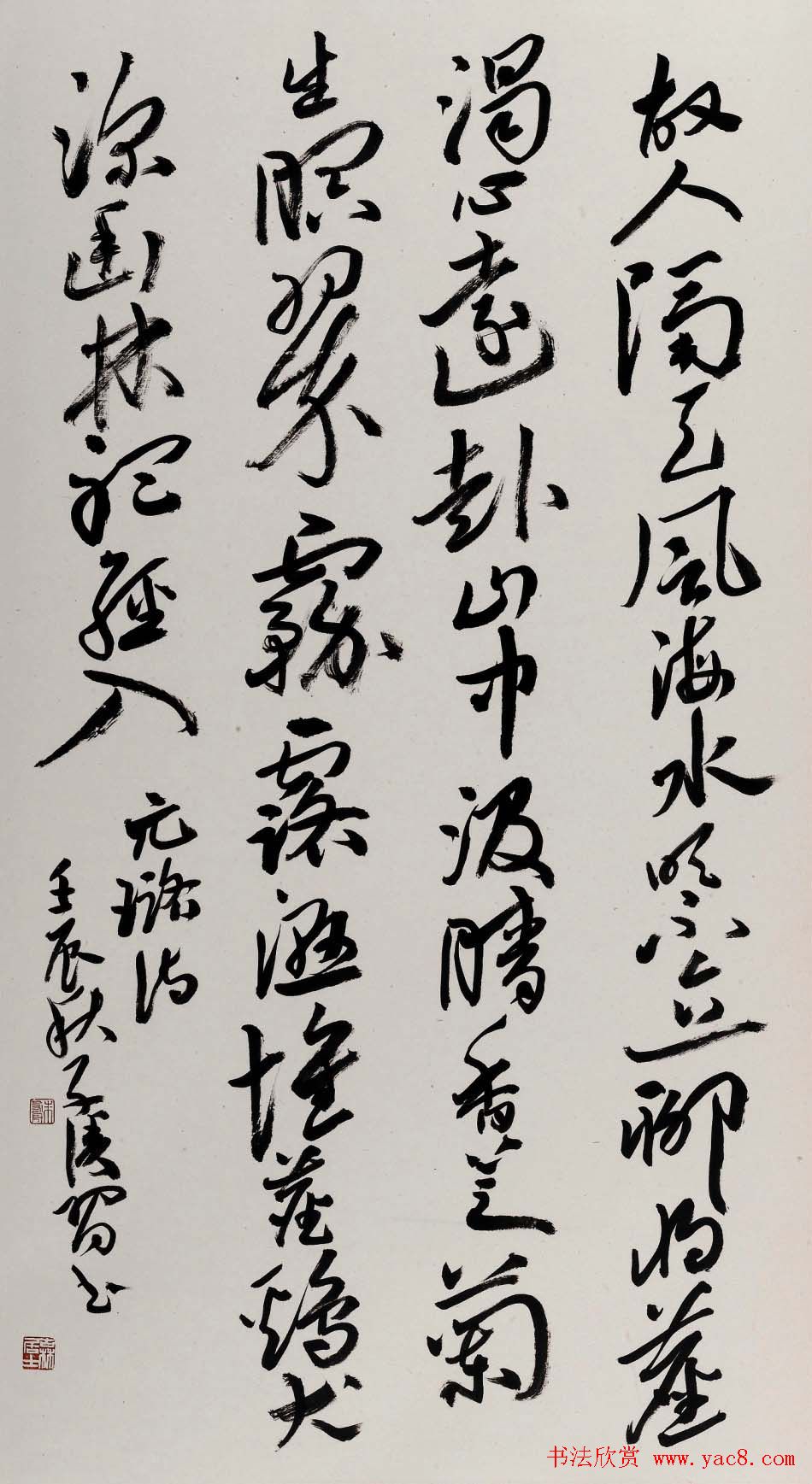 朱友舟毛笔书法作品欣赏