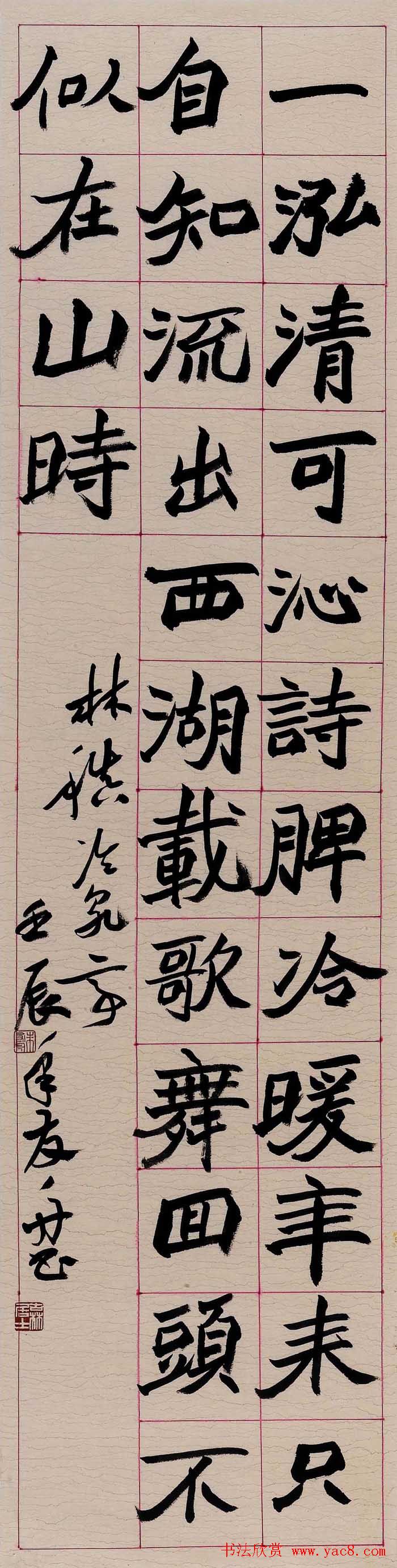 朱友舟毛笔书法作品欣赏