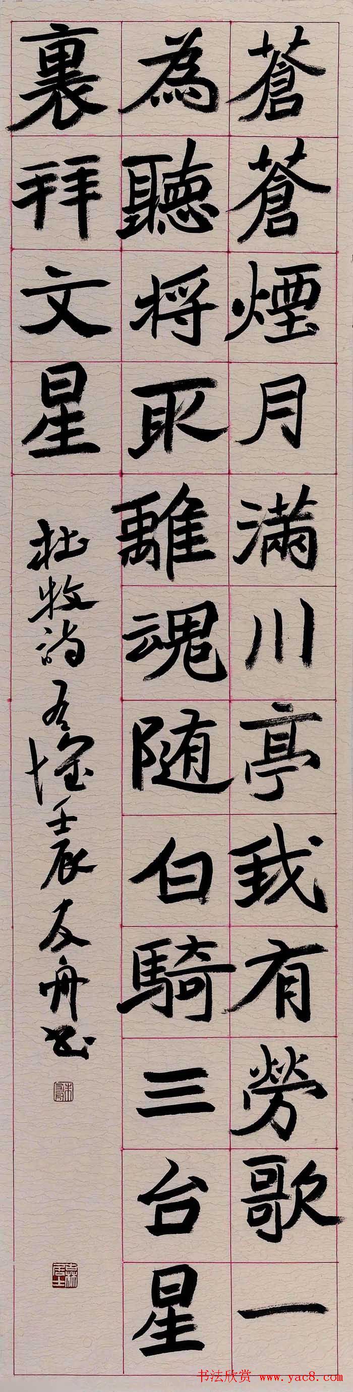 朱友舟毛笔书法作品欣赏