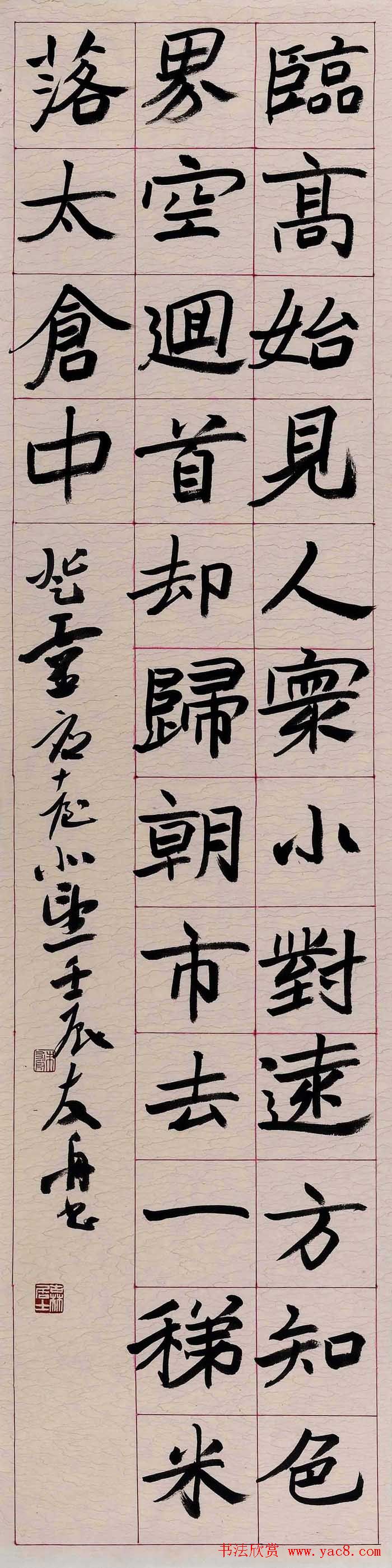 朱友舟毛笔书法作品欣赏