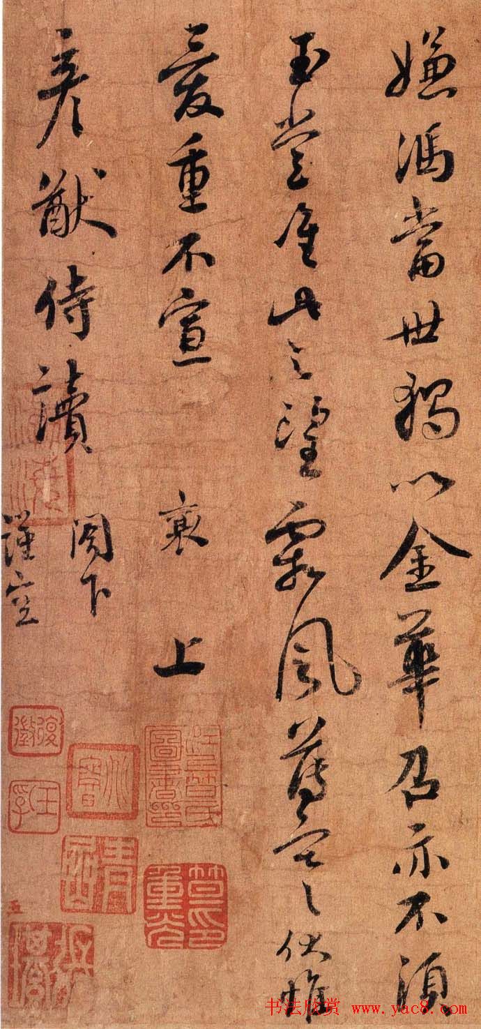 蔡襄书法尺牍欣赏《远蒙帖》