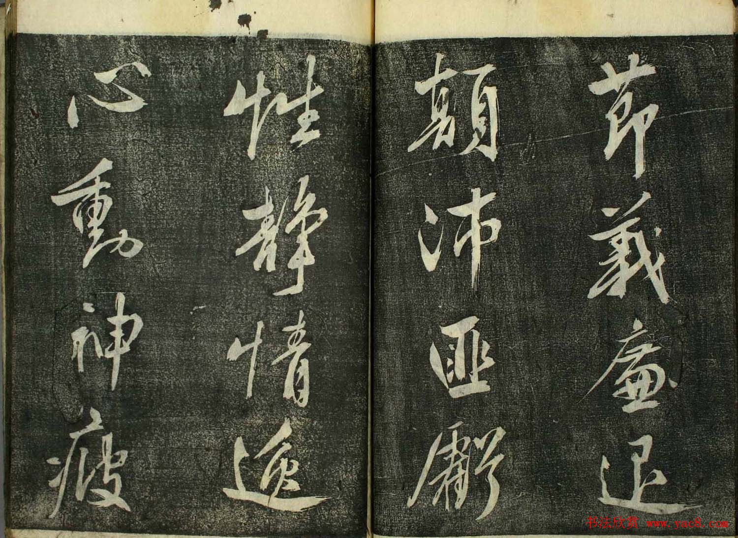 日本广泽滕慎行书字帖欣赏《千字文》