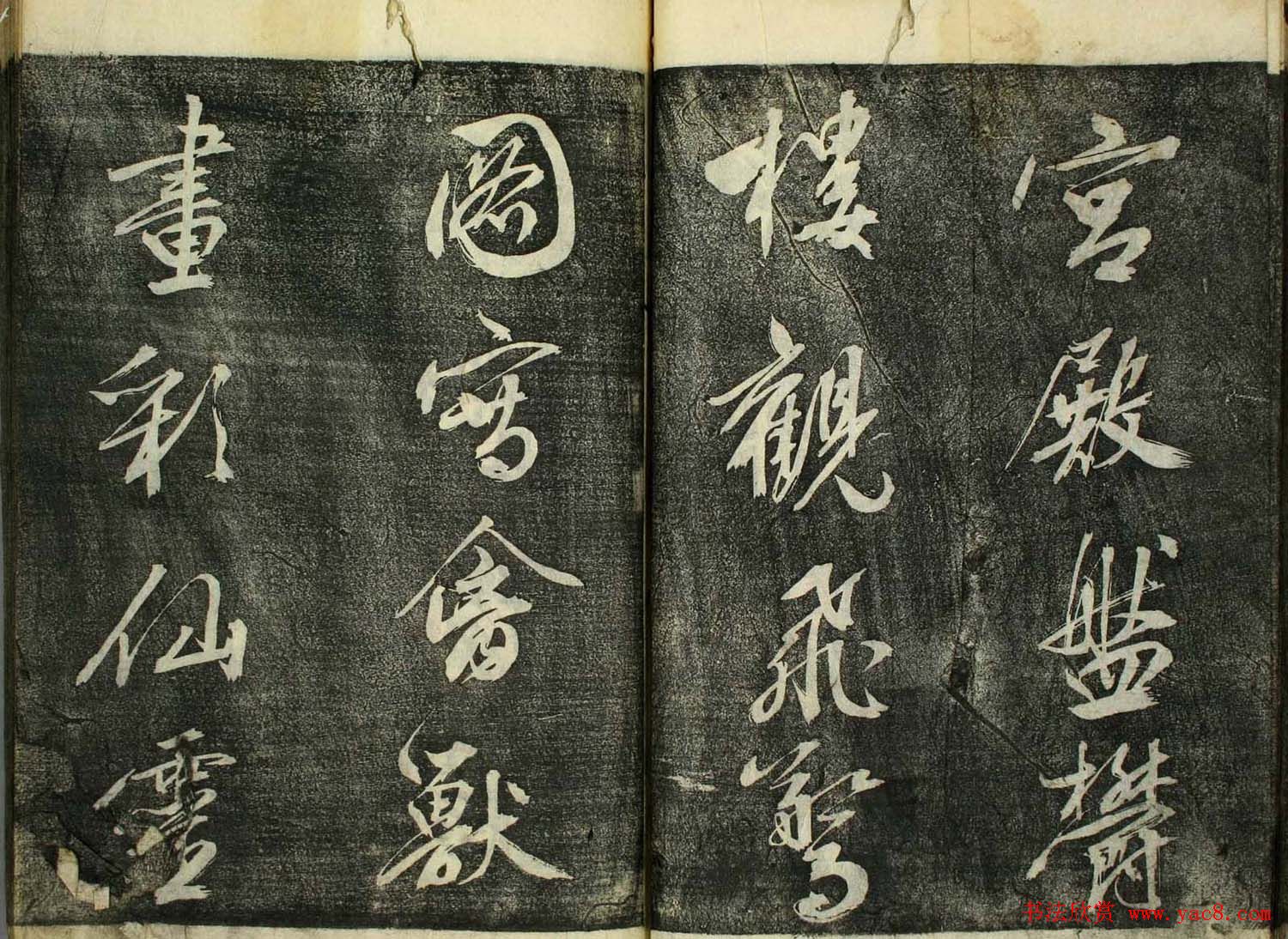 日本广泽滕慎行书字帖欣赏《千字文》