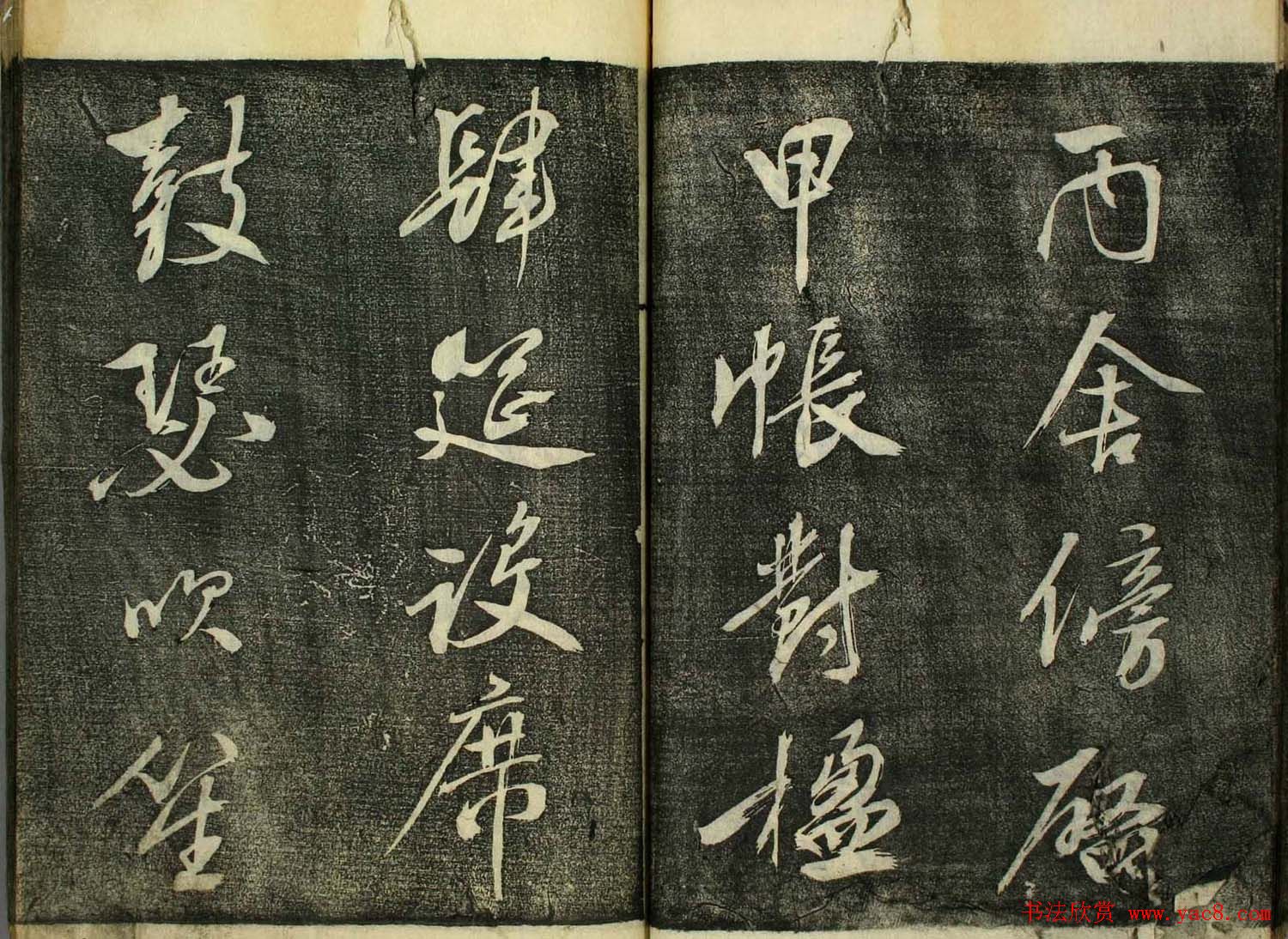 日本广泽滕慎行书字帖欣赏《千字文》