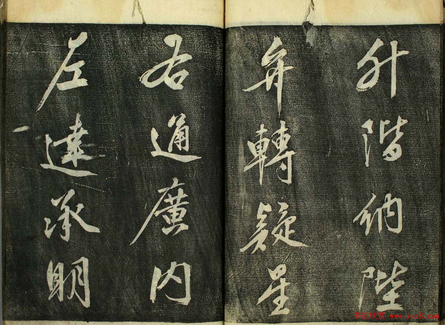 日本广泽滕慎行书字帖欣赏《千字文》