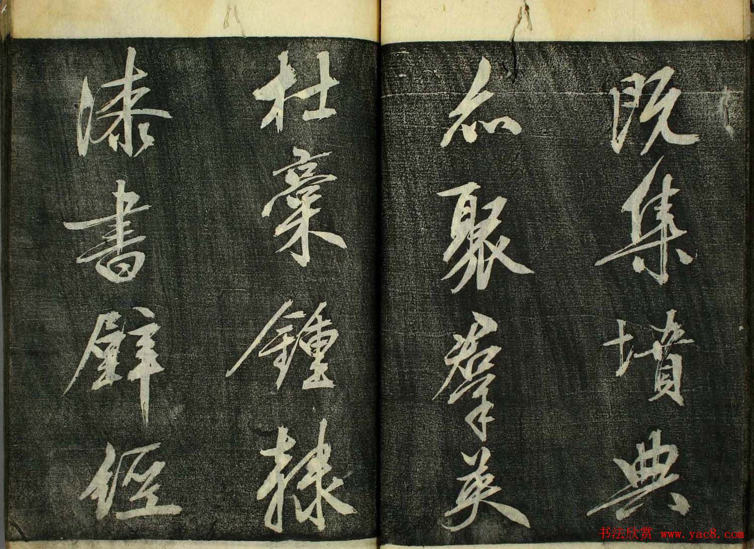 日本广泽滕慎行书字帖欣赏《千字文》