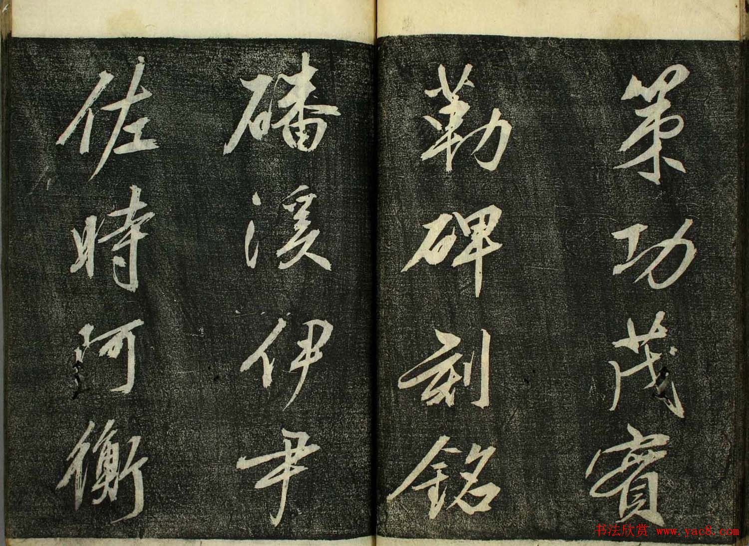 日本广泽滕慎行书字帖欣赏《千字文》