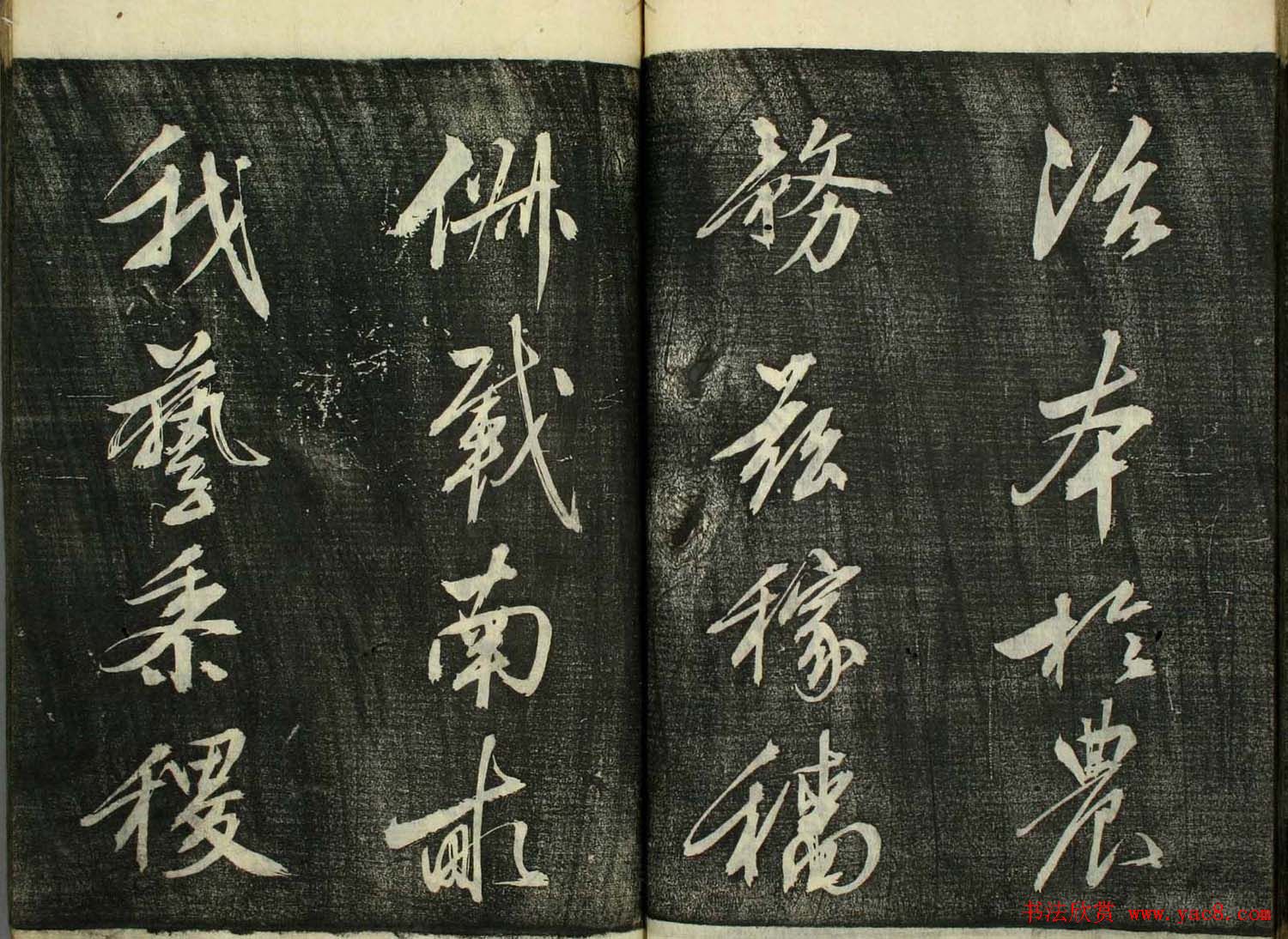 日本广泽滕慎行书字帖欣赏《千字文》