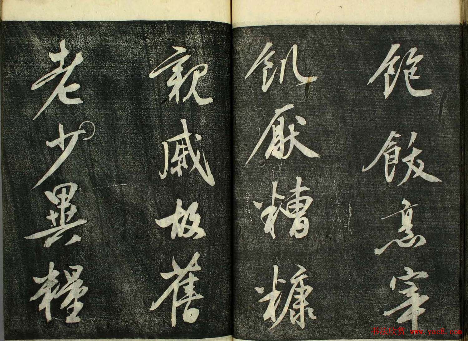 日本广泽滕慎行书字帖欣赏《千字文》