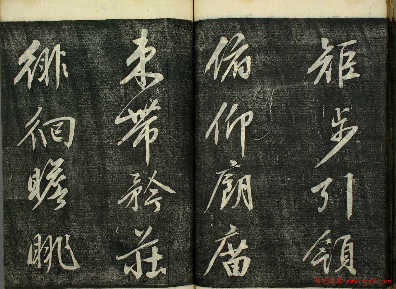 日本广泽滕慎行书字帖欣赏《千字文》